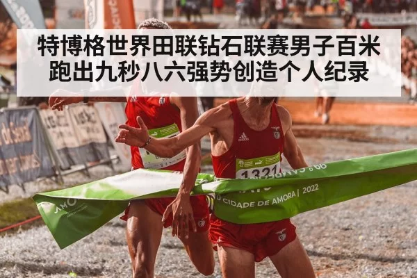 finish line