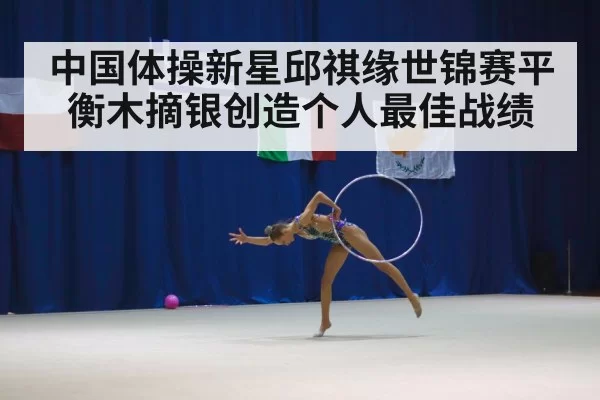 female gymnast competition
