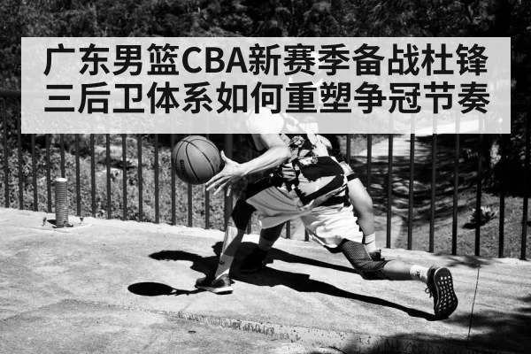 basketball guard dribbling