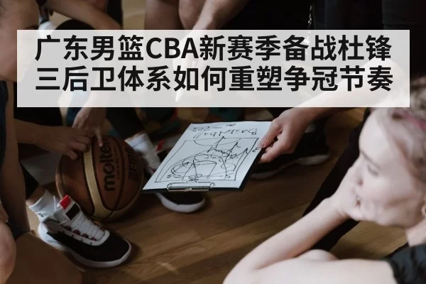 basketball coach clipboard